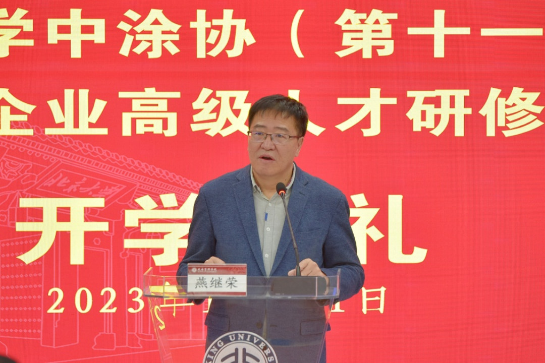 十一期北大培訓(xùn)（帶照片）-此為準(zhǔn)1009