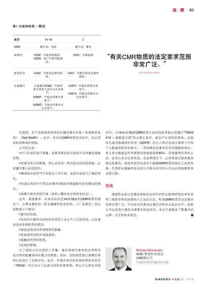 《歐洲涂料雜志中文版》（電子刊）2019第2期