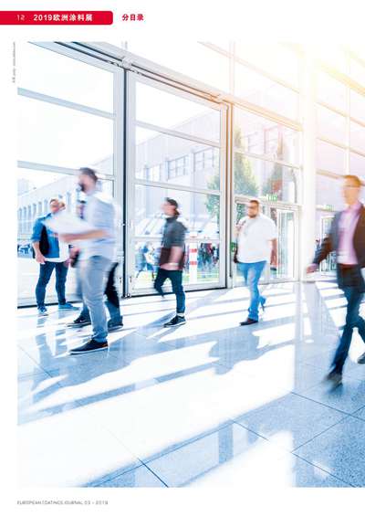 《歐洲涂料雜志中文版》（電子刊）2019第3期