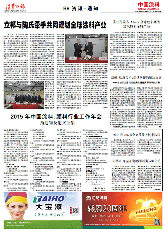 環保部：環責險風險保障金超600億元