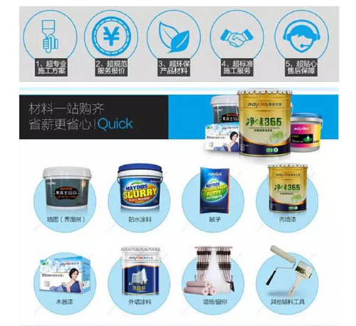 美涂士“墻面涂裝一體化”服務 可以在線下單啦！