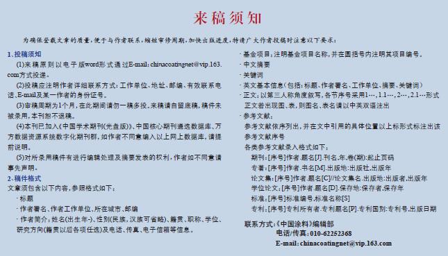 來(lái)稿須知.jpg