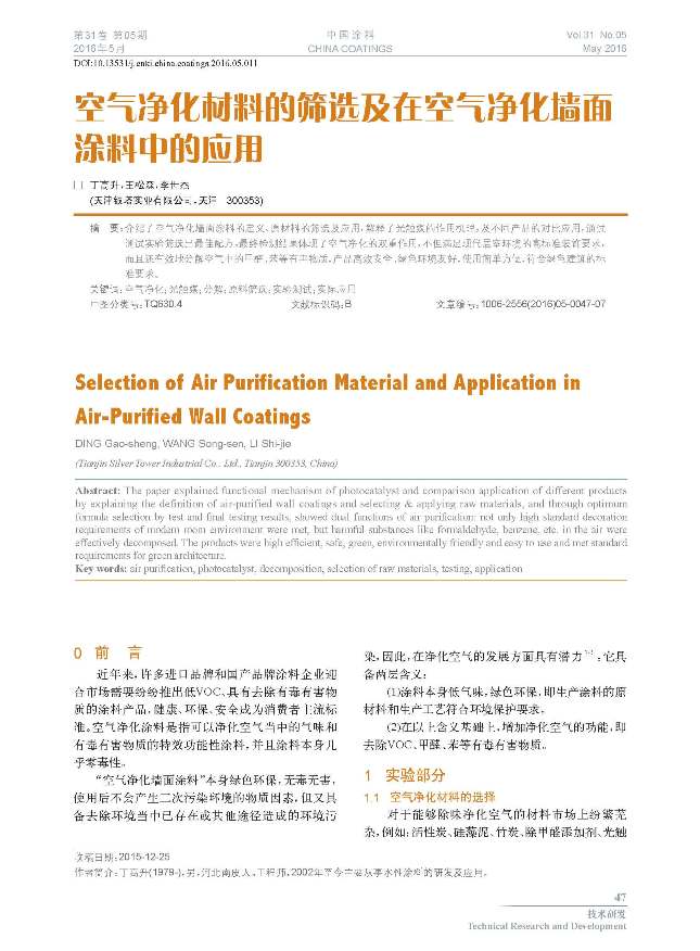 頁面提取自-05內文-11.jpg 頁面提取自-05內文-11.jpg