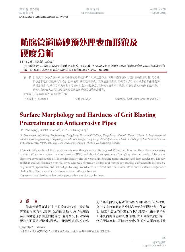 頁面提取自-201608內文-16.jpg 頁面提取自-201608內文-16.jpg