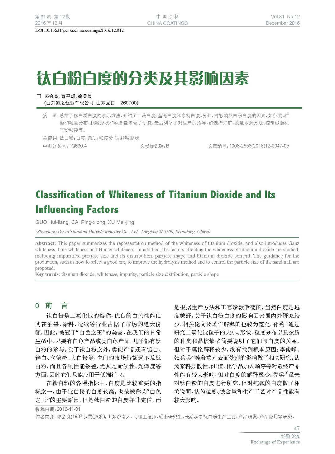 頁(yè)面提取自-201612內(nèi)文-12.jpg 頁(yè)面提取自-201612內(nèi)文-12.jpg
