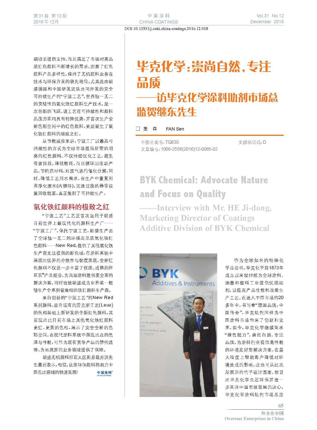 頁面提取自-201612內(nèi)文-18.jpg 頁面提取自-201612內(nèi)文-18.jpg