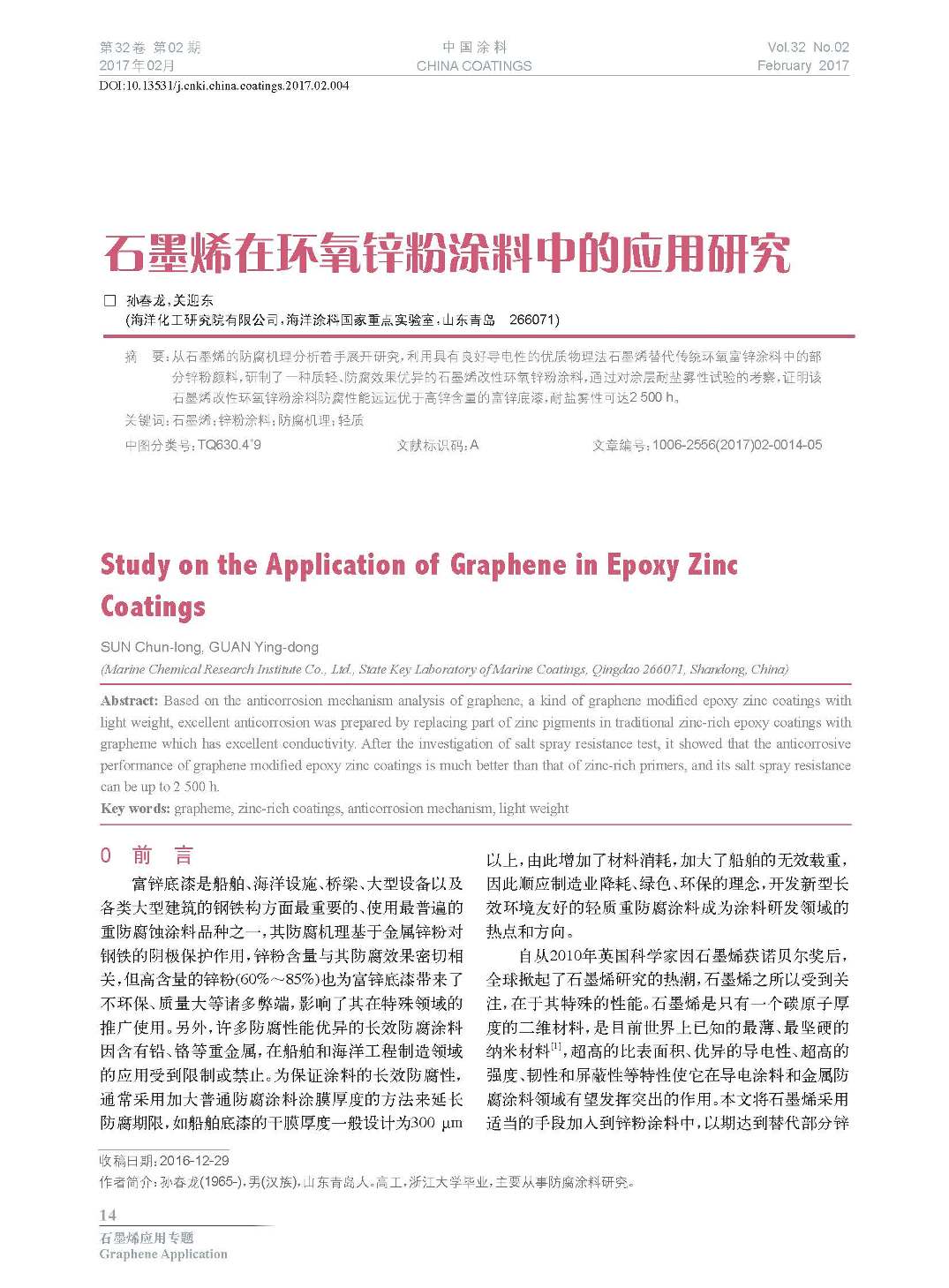 頁面提取自-201702內文-4.jpg 頁面提取自-201702內文-4.jpg