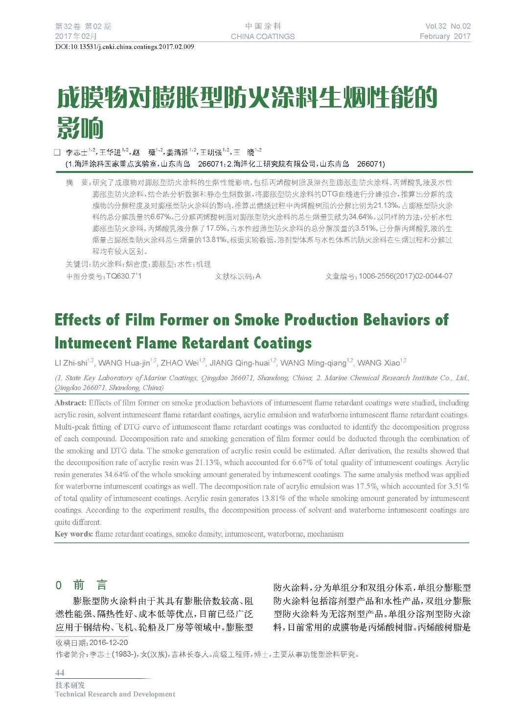 頁(yè)面提取自-201702內(nèi)文-9.jpg 頁(yè)面提取自-201702內(nèi)文-9.jpg