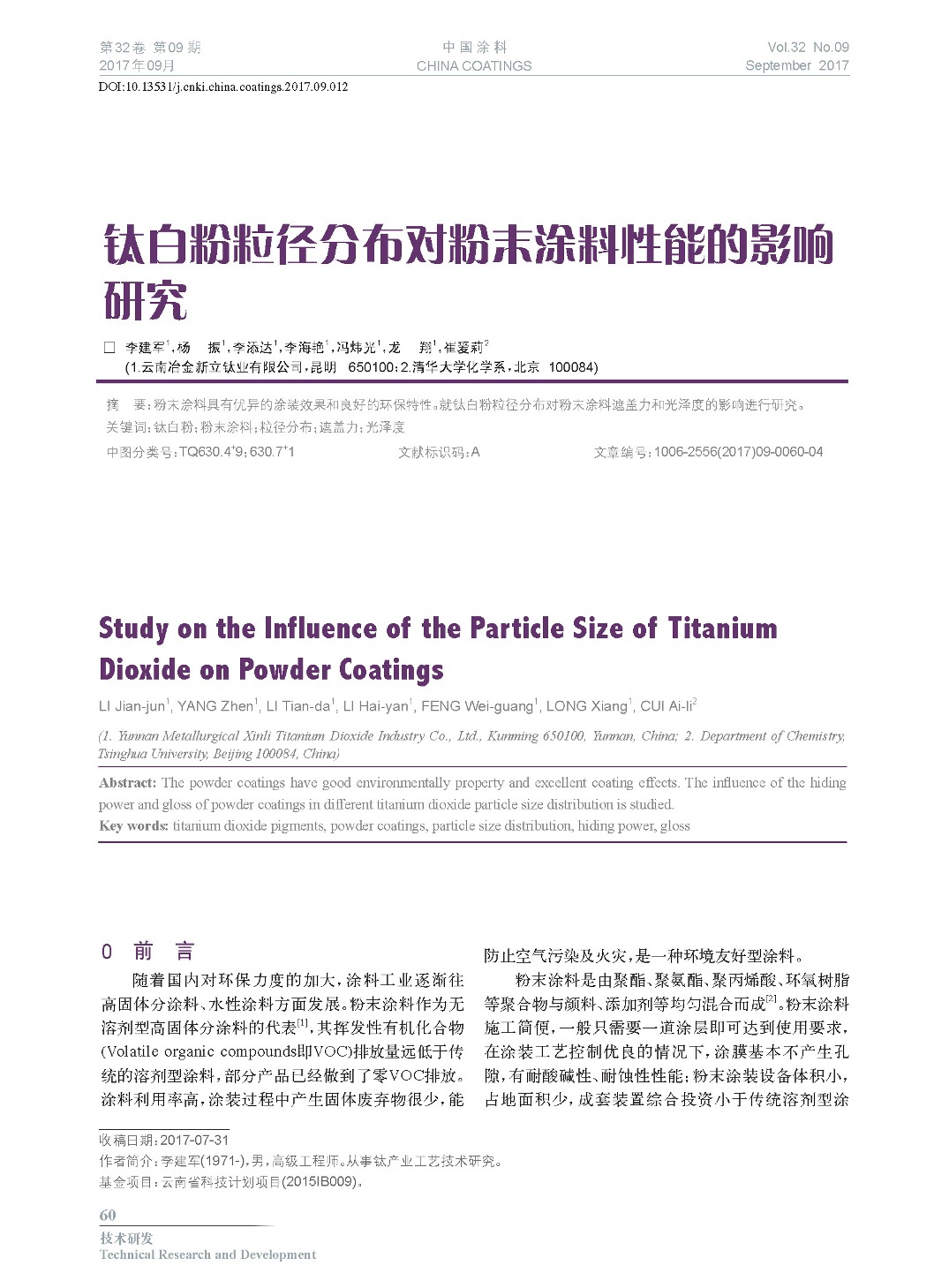 頁(yè)面提取自-201709內(nèi)文-12.jpg 頁(yè)面提取自-201709內(nèi)文-12.jpg