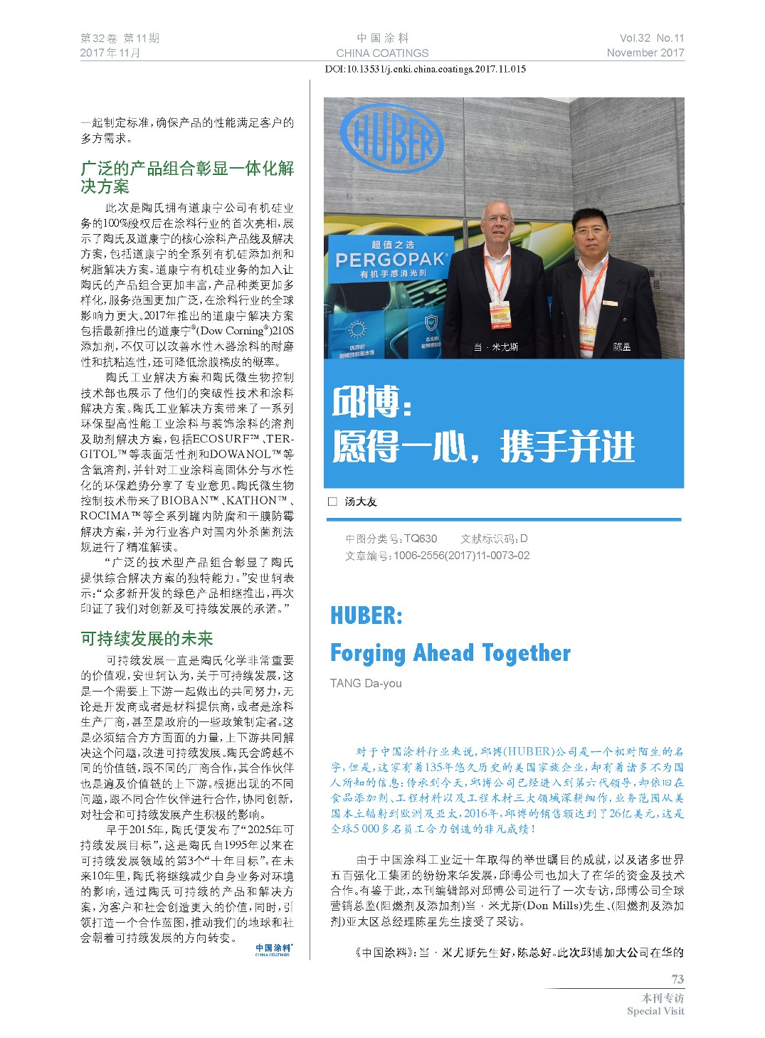 頁面提取自-201711內(nèi)文-15.jpg 頁面提取自-201711內(nèi)文-15.jpg