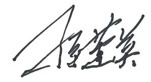 簽名.jpg