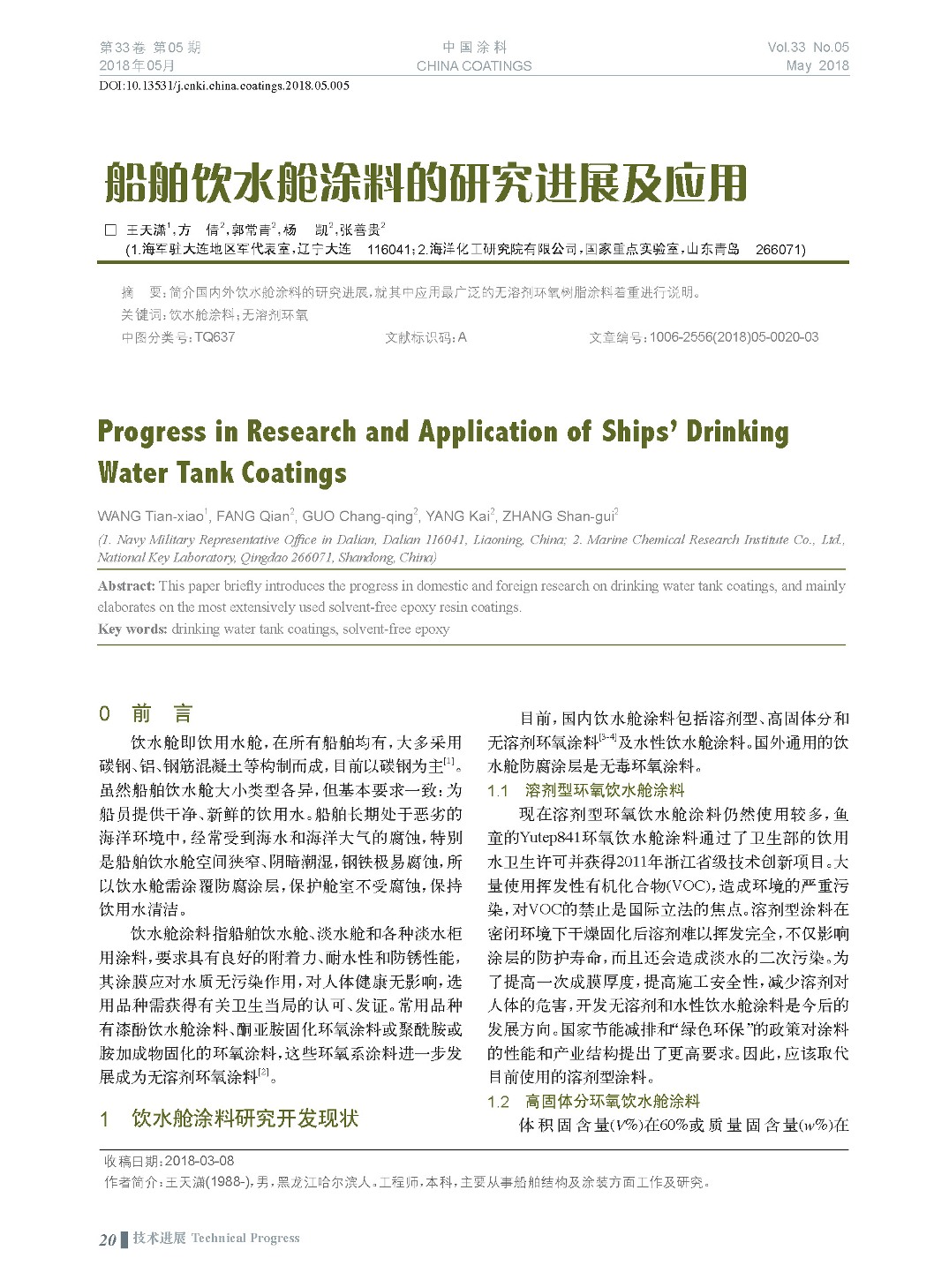 頁(yè)面提取自-201805內(nèi)文-5.jpg 頁(yè)面提取自-201805內(nèi)文-5.jpg