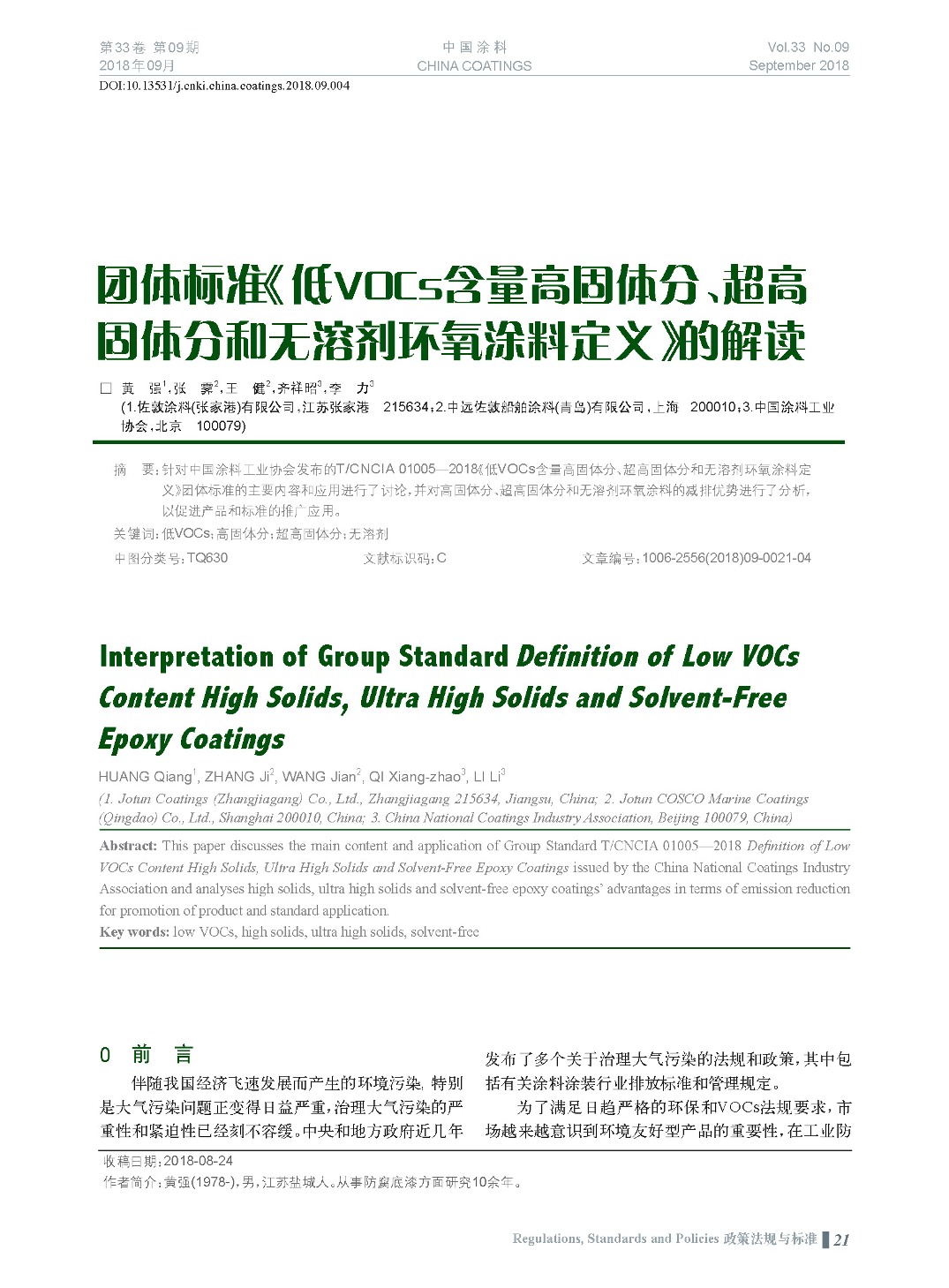 頁面提取自-201809內文-4.jpg 頁面提取自-201809內文-4.jpg