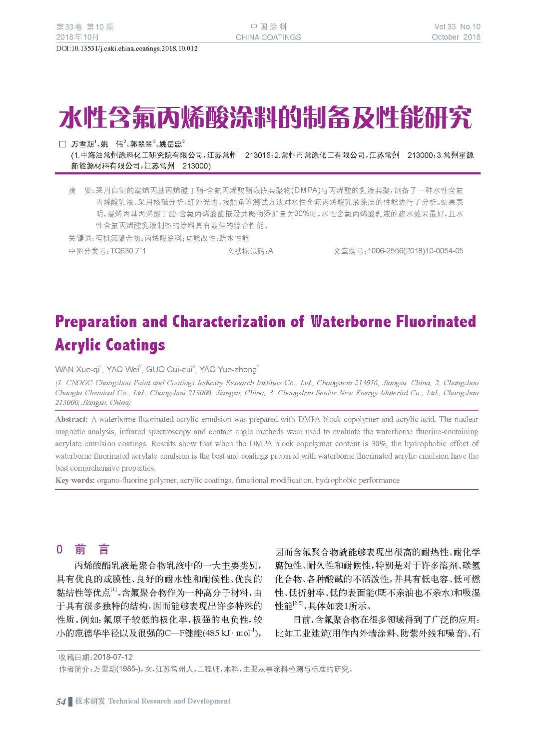 頁面提取自-201810內文-12.jpg 頁面提取自-201810內文-12.jpg