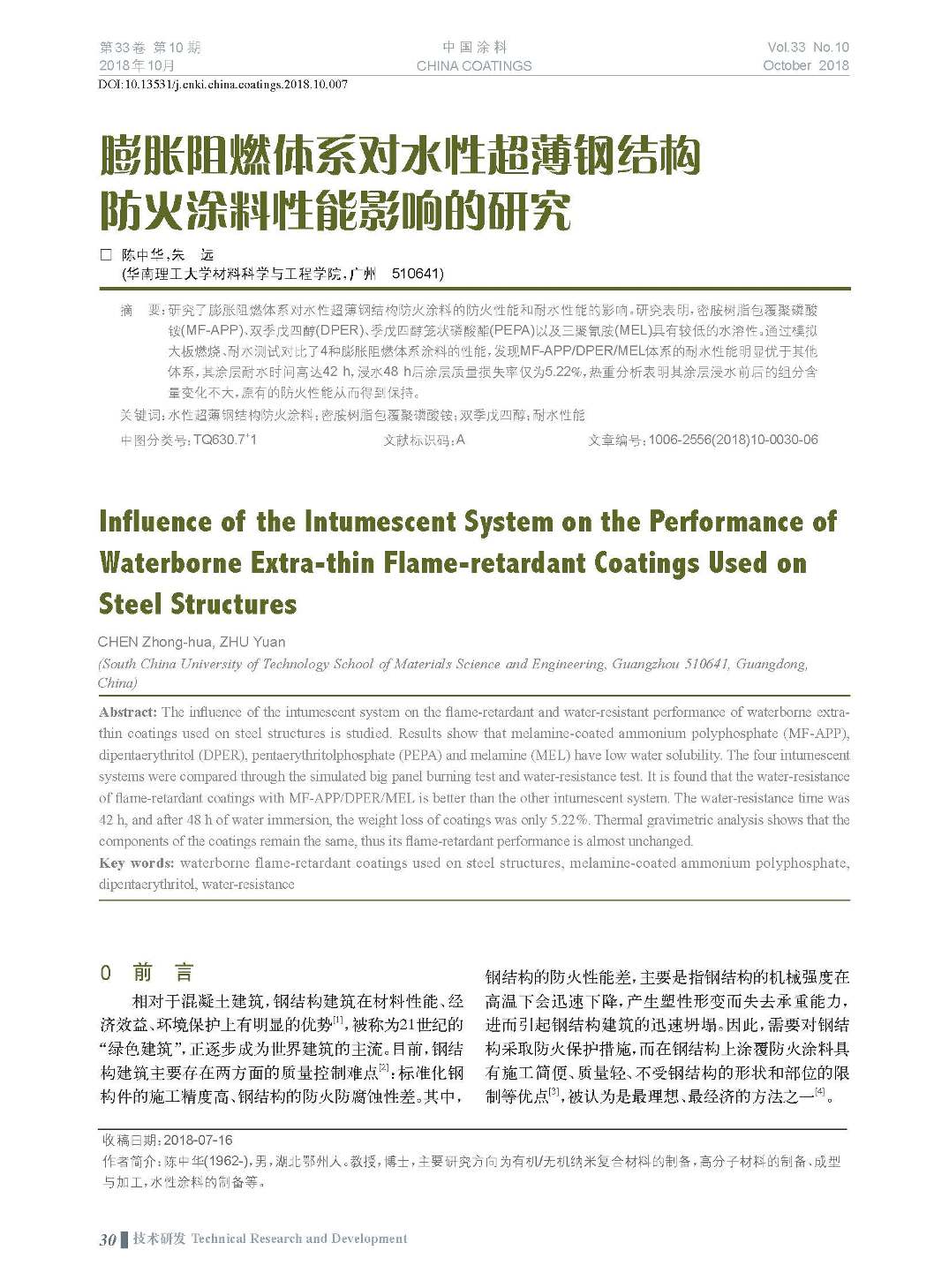 頁面提取自-201810內文-7.jpg 頁面提取自-201810內文-7.jpg