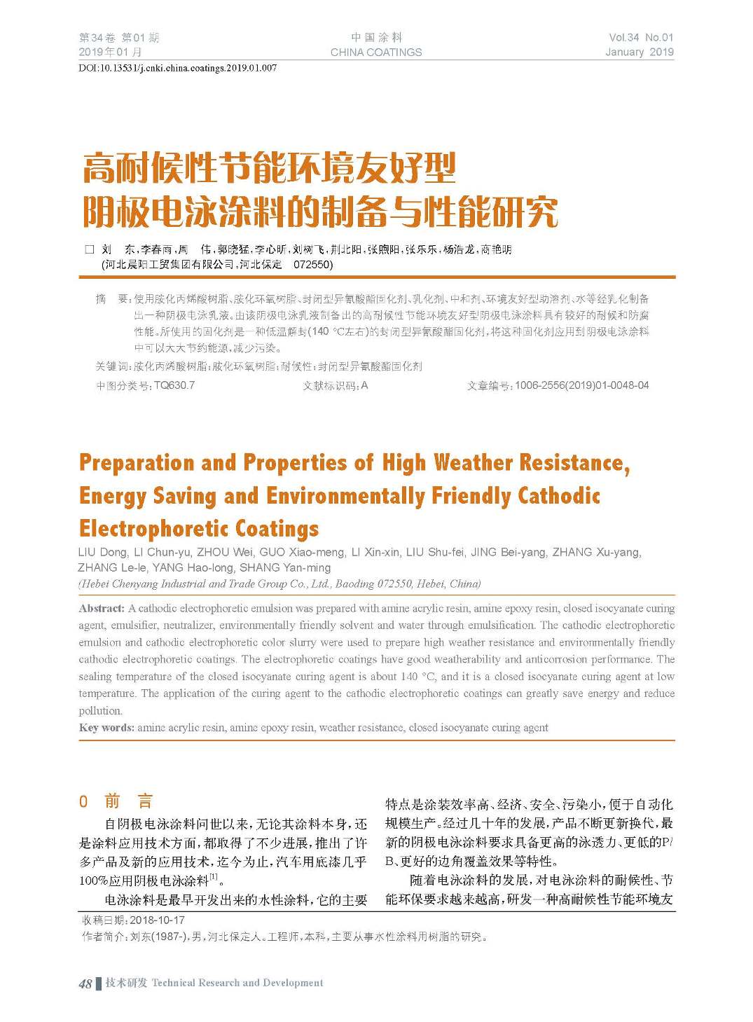 頁面提取自-201901內文-7.jpg 頁面提取自-201901內文-7.jpg