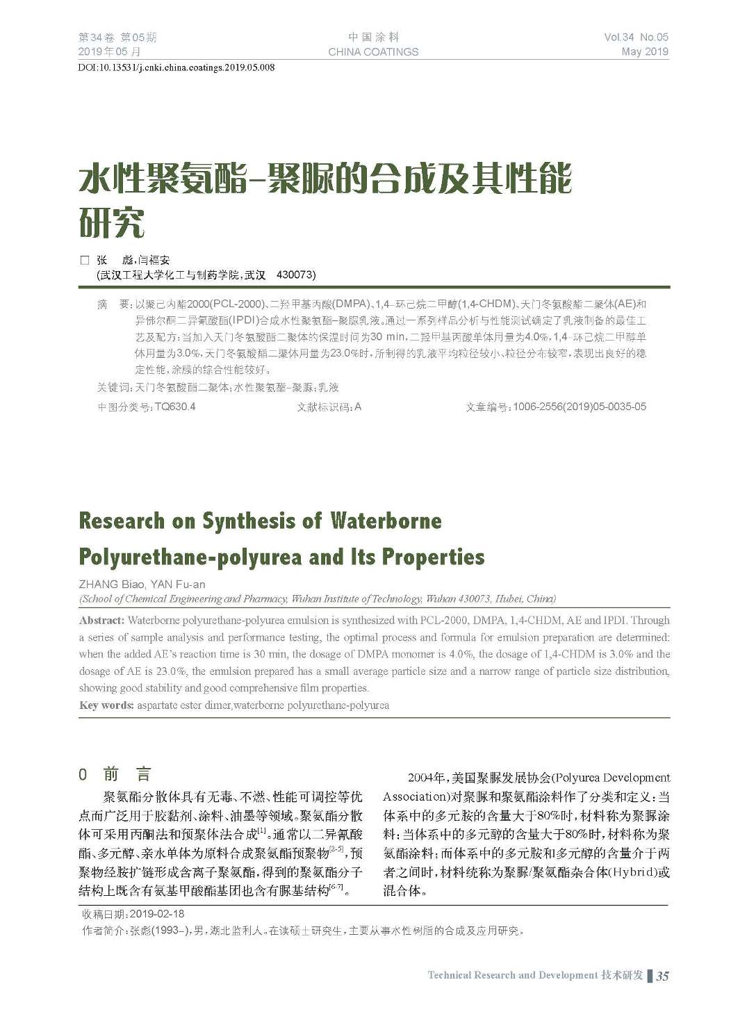 頁(yè)面提取自-201905內(nèi)文-8.jpg 頁(yè)面提取自-201905內(nèi)文-8.jpg