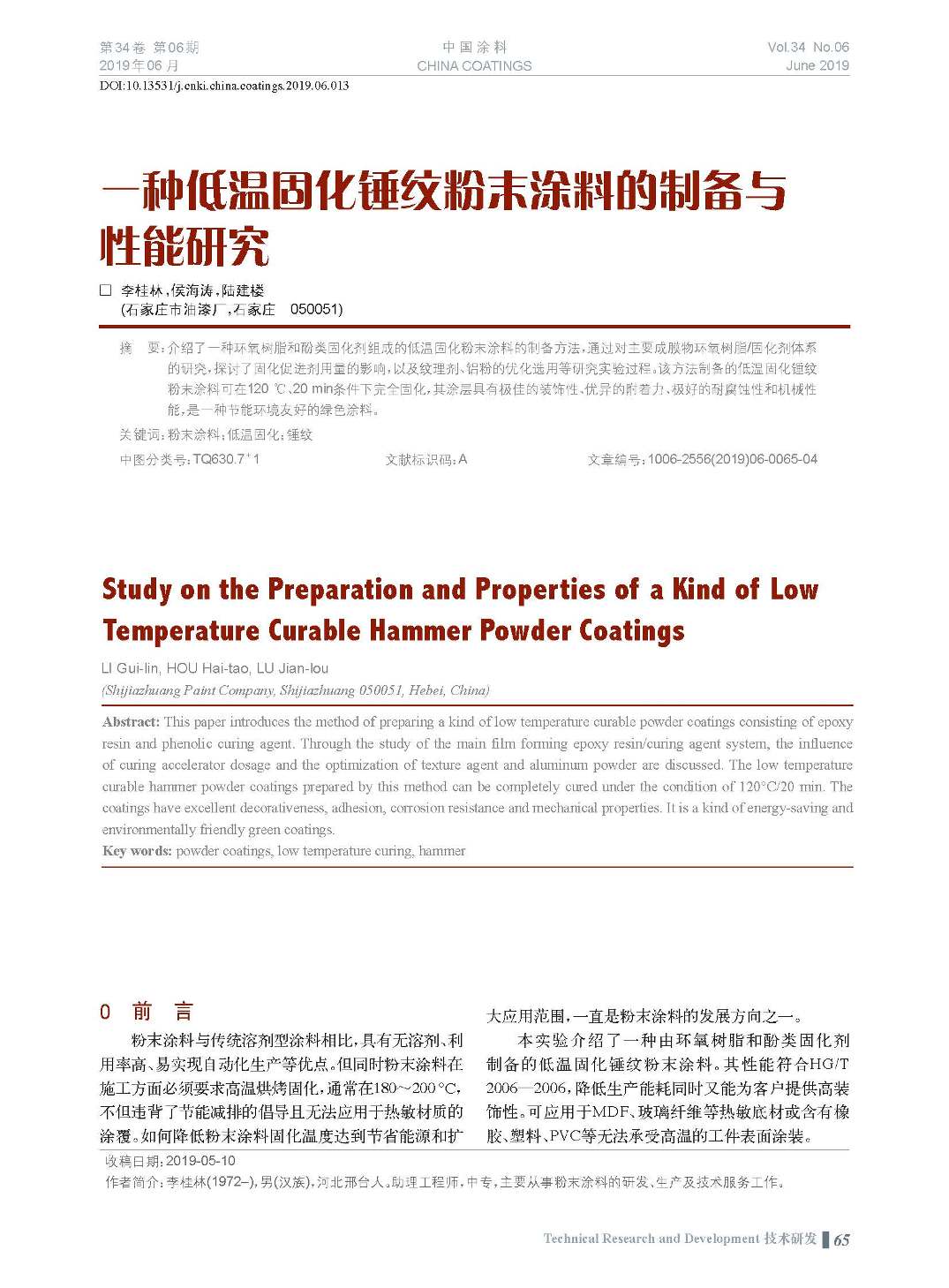頁(yè)面提取自-201906內(nèi)文-13.jpg 頁(yè)面提取自-201906內(nèi)文-13.jpg