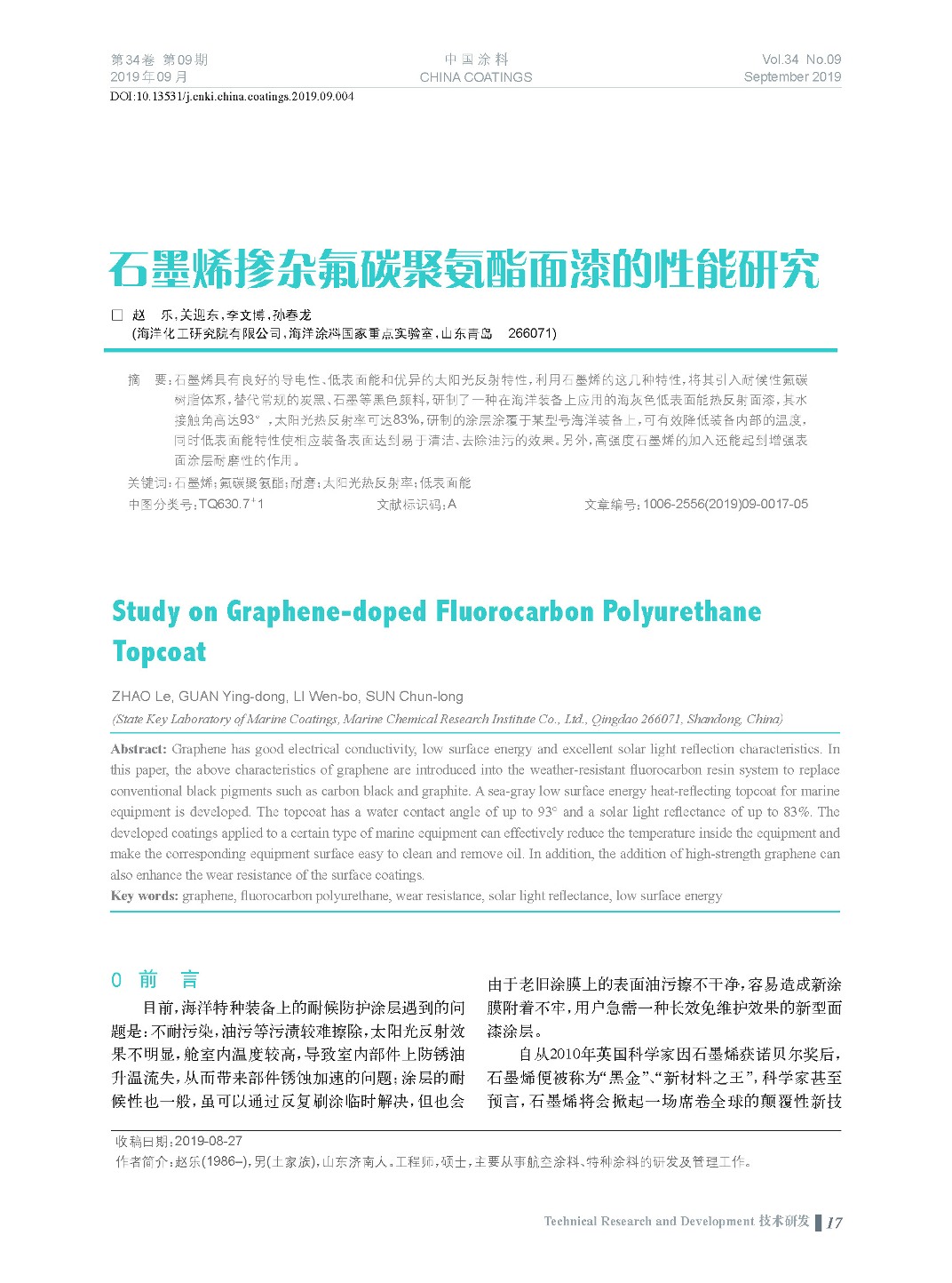頁(yè)面提取自-201909內(nèi)文-4.jpg 頁(yè)面提取自-201909內(nèi)文-4.jpg